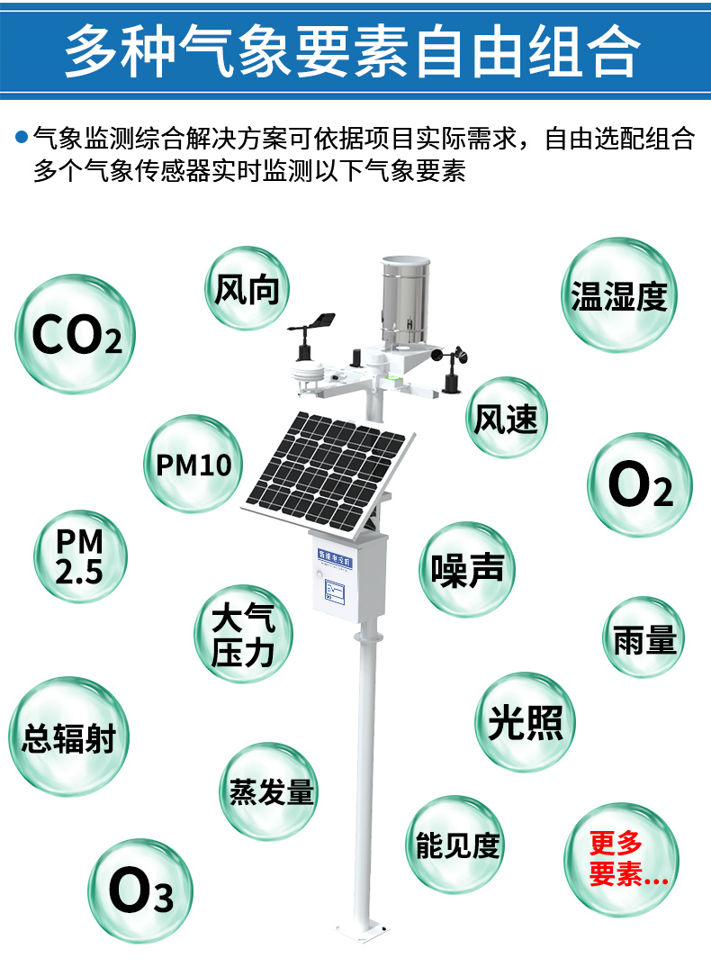 氣象站_05.jpg