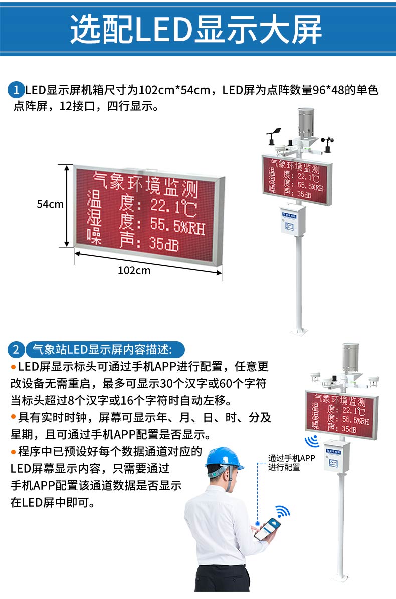 氣象站_09.jpg