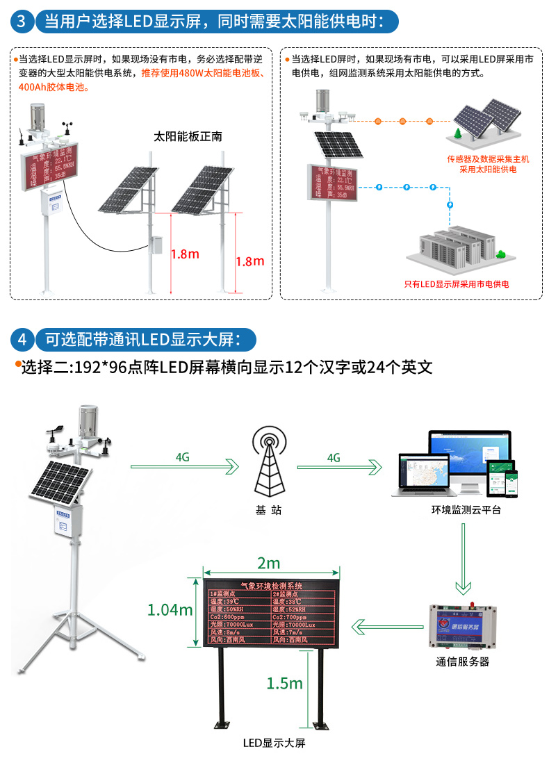 氣象站_10.jpg