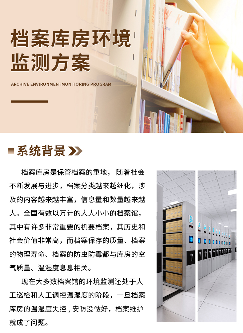 檔案庫房_01.jpg