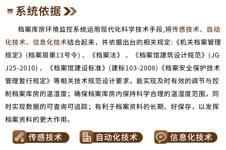 檔案庫房_02.jpg