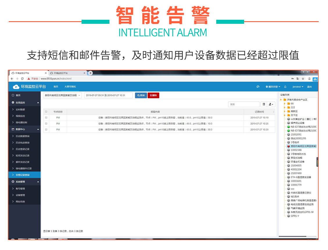 通用云平臺(tái)_06.jpg